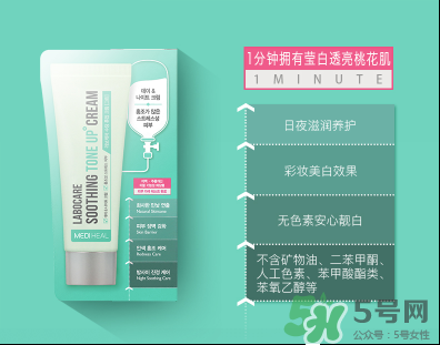 美迪惠爾樂膚凱爾素顏霜怎么樣？美迪惠爾素顏霜粉色綠色區(qū)別