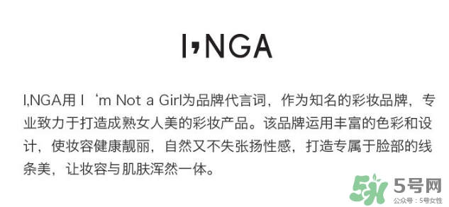 inga歐羅拉素顏霜怎么樣？歐羅拉素顏霜多少錢？