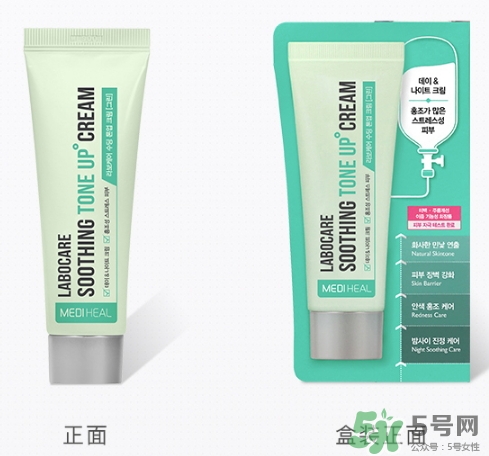 美迪惠爾樂膚凱爾素顏霜怎么樣？美迪惠爾素顏霜粉色綠色區(qū)別
