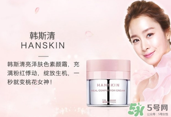 hanskin韓斯清素顏霜多少錢？hanskin韓斯清素顏霜怎么用