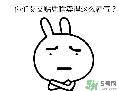 艾艾貼的煙有什么危害？艾艾貼燃燒的煙為什么會(huì)往下走？