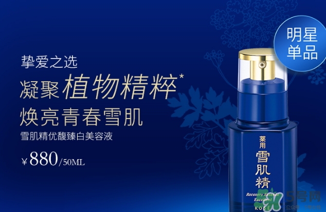 雪肌精美容液怎么用？雪肌精美容液使用方法