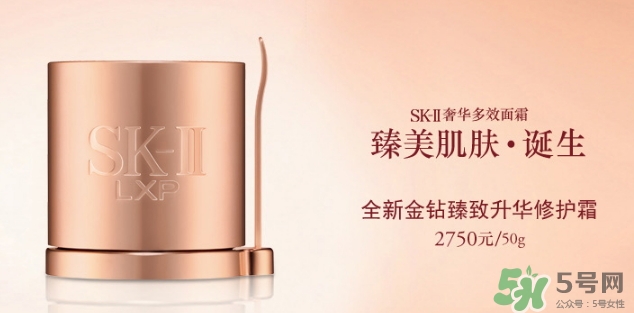 sk2 lxp金鉆修護(hù)面霜怎么樣？skii lxp金鉆面霜怎么用？