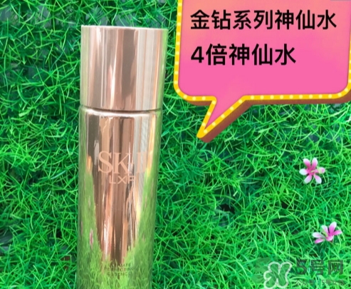 sk2 lxp金鉆神仙水怎么樣？sk2金鉆神仙水和普通神仙水對(duì)比
