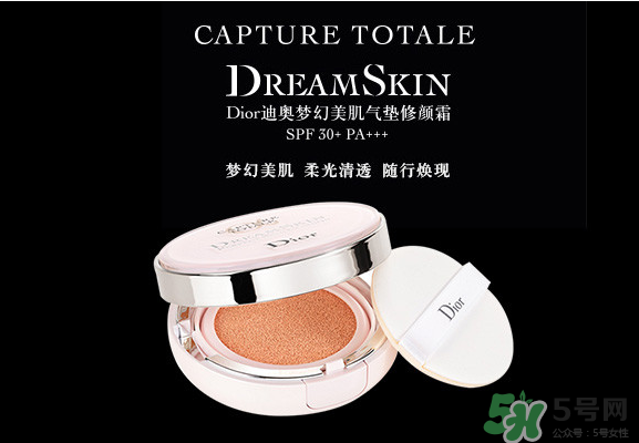 dior氣墊哪款好用？迪奧氣墊哪款好用？