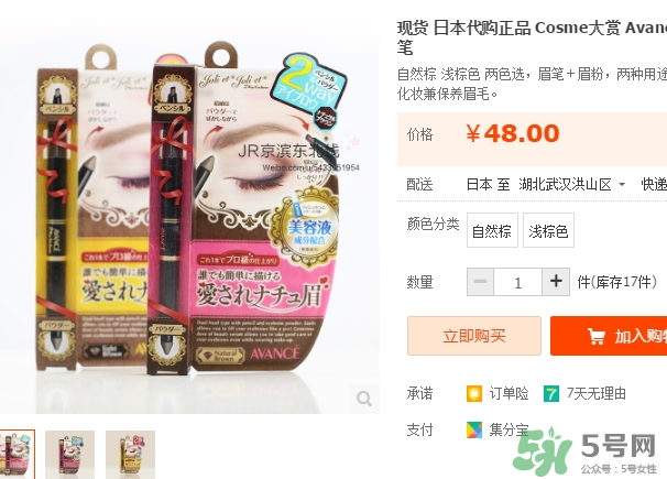 avance眉筆怎么樣？avance雙頭眉粉眉筆怎么用？
