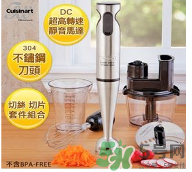 cuisinart美膳雅攪拌棒怎么用 cuisinart美膳雅攪拌棒好用嗎？