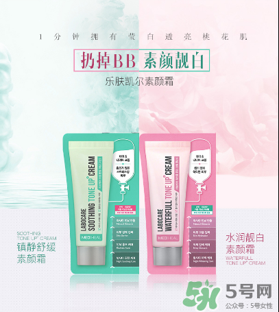 美迪惠爾樂膚凱爾素顏霜怎么樣？美迪惠爾素顏霜粉色綠色區(qū)別