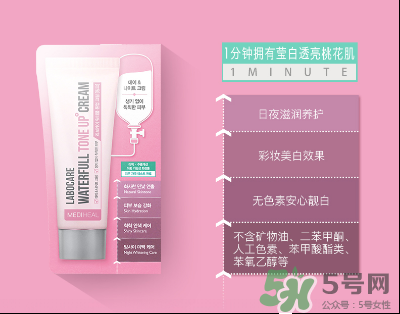 美迪惠爾樂膚凱爾素顏霜怎么樣？美迪惠爾素顏霜粉色綠色區(qū)別