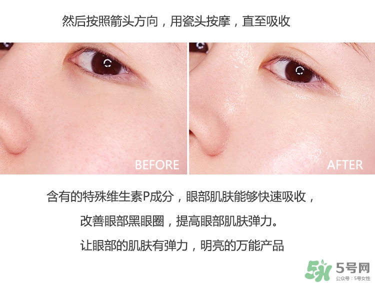 蘭芝睡眠眼膜怎么樣？蘭芝睡眠眼膜怎么用