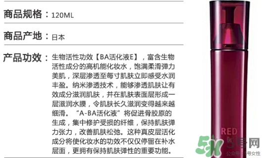 pola紅ba臻紅化妝水怎么樣？pola紅ba化妝水好用嗎？