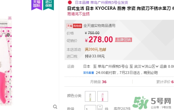 kyocera京瓷陶瓷刀怎么樣？京瓷陶瓷刀多少錢？