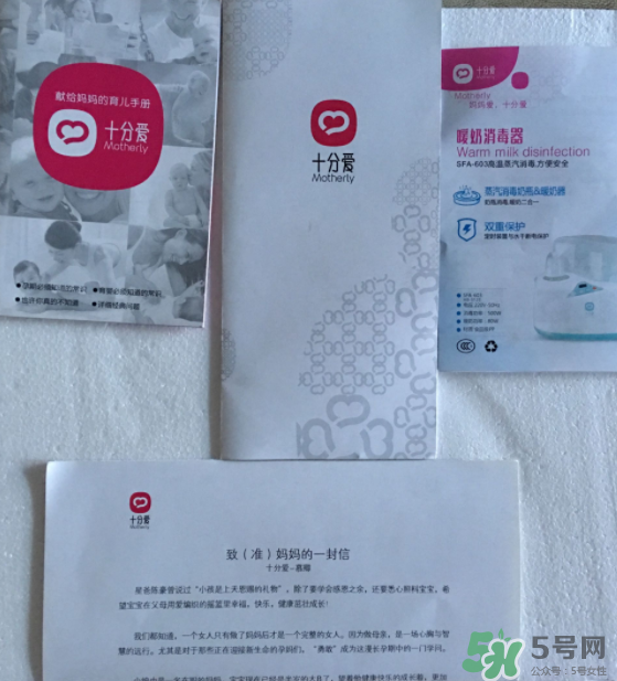 十分愛溫奶器怎么樣？十分愛奶瓶消毒器好用嗎？