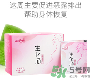 立愛生化湯怎么喝？立愛生化湯怎么樣？