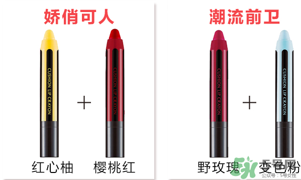 謎尚蠟筆氣墊口紅怎么樣？謎尚蠟筆氣墊口紅多少錢？