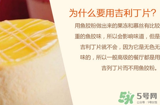 吉利丁片等于多少吉利丁粉？吉利丁片有害嗎
