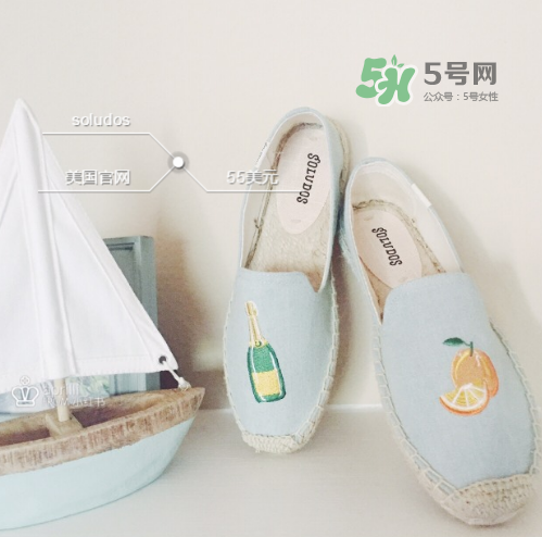 soludos鞋子怎么樣？soludos漁夫鞋舒服嗎？