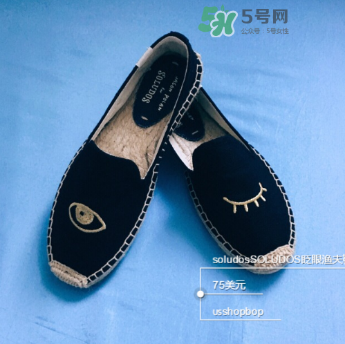 soludos鞋子怎么樣？soludos漁夫鞋舒服嗎？
