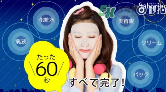 saborino晚安面膜怎么樣？saborino晚安面膜怎么用？