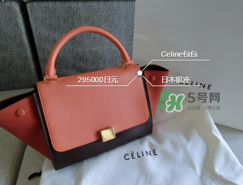 celine trapeze秋千包多少錢(qián)？celine秋千包專(zhuān)柜價(jià)格