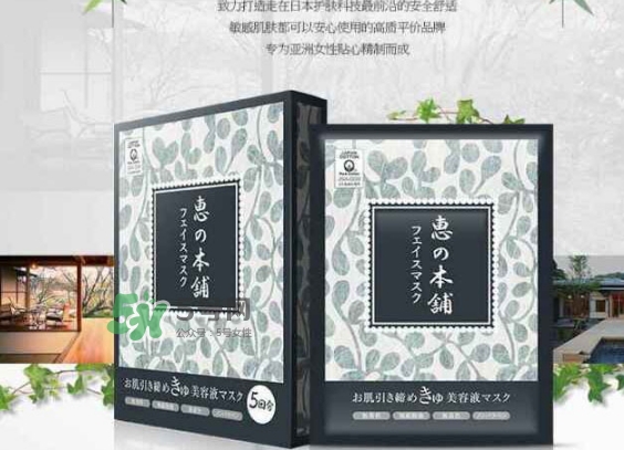 惠之本鋪是什么牌子？惠之本鋪是哪個國家的什么檔次