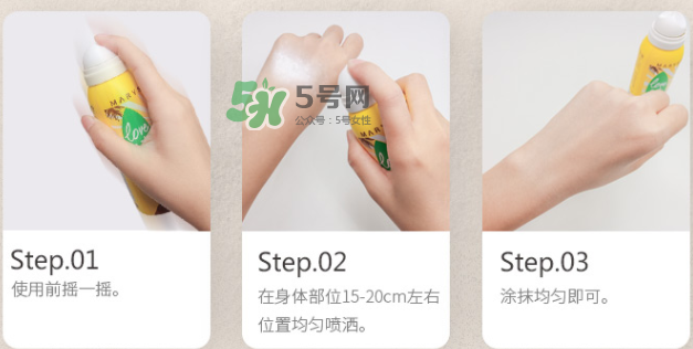 美麗誓顏防曬噴霧多少錢？美麗誓顏防曬噴霧怎么用？