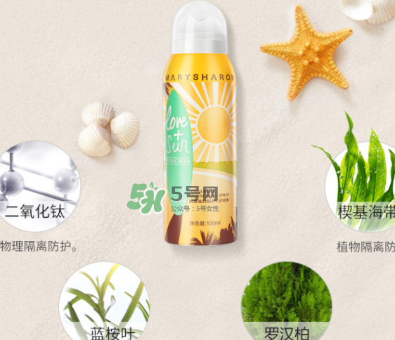 美麗誓顏防曬噴霧多少錢？美麗誓顏防曬噴霧怎么用？