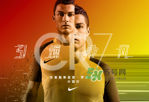 2017耐克c羅中國行是什么時候？2017羅納爾多中國行行程安排
