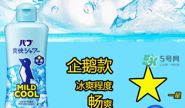 花王kao冰片沐浴露怎么樣？花王冰片沐浴露哪款好？