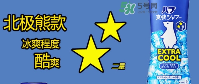 花王kao冰片沐浴露怎么樣？花王冰片沐浴露哪款好？