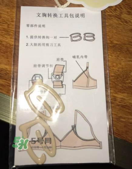 十月派哺乳文胸怎么樣？十月派孕婦文胸好不好？