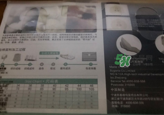 十月派哺乳文胸怎么樣？十月派孕婦文胸好不好？