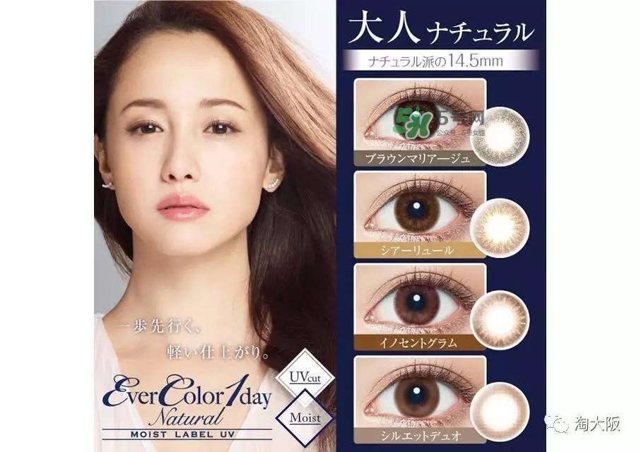 evercolor是什么牌子？evercolor美瞳怎么樣？
