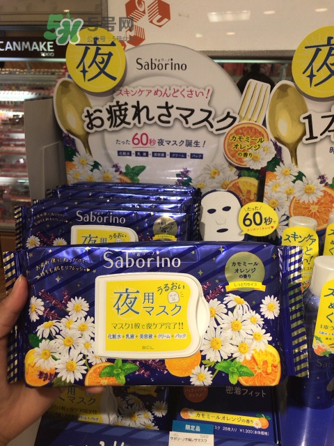 saborino晚安面膜怎么樣？saborino晚安面膜怎么用？
