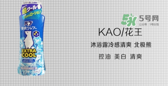花王kao冰片沐浴露怎么用？花王冰片沐浴露使用方法