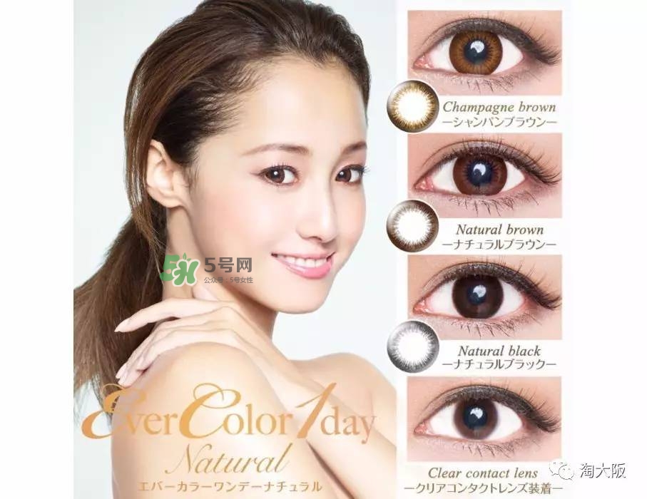 evercolor是什么牌子？evercolor美瞳怎么樣？