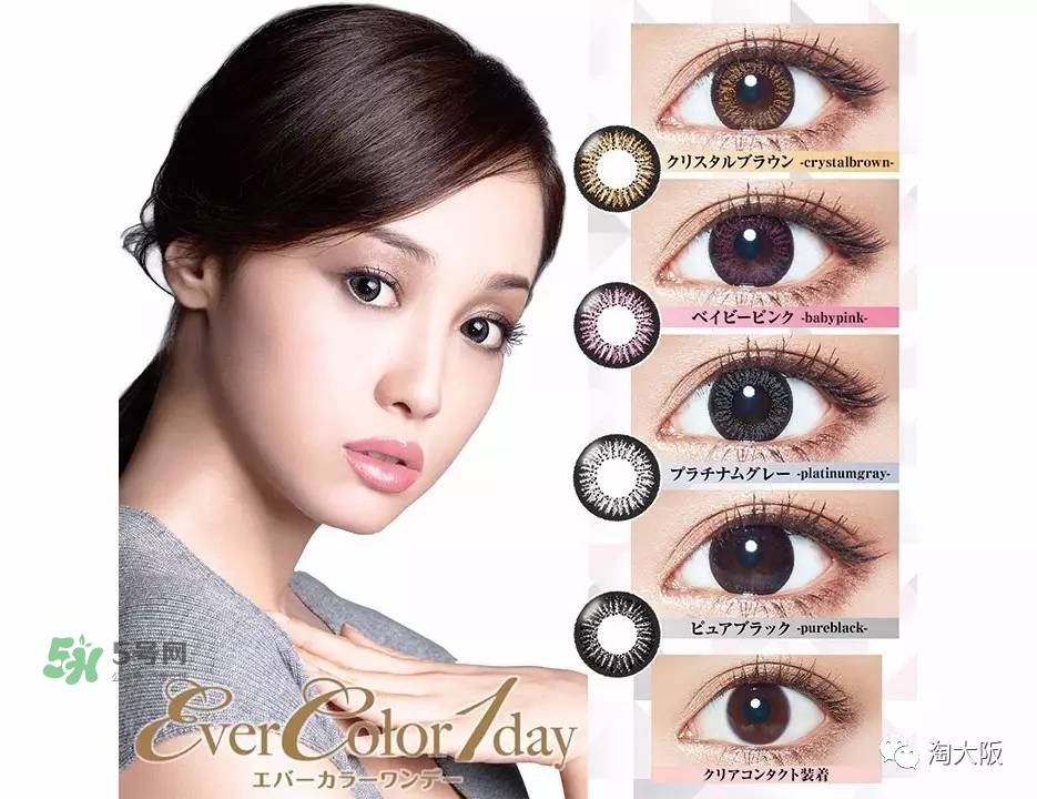evercolor是什么牌子？evercolor美瞳怎么樣？