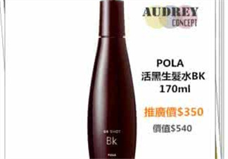 Pola生發(fā)液產(chǎn)后能用嗎？Pola生發(fā)水孕婦能用嗎？
