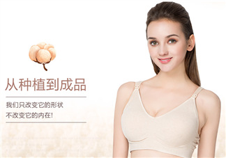 十月派哺乳文胸怎么樣？十月派孕婦文胸好不好？