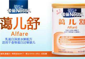 雀巢藹兒舒能長(zhǎng)期吃嗎？雀巢藹兒舒奶粉吃多久？