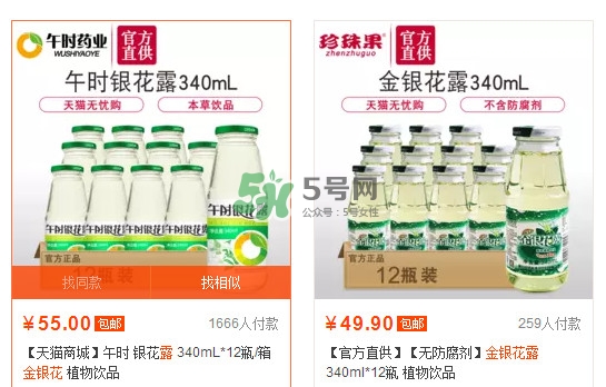 金銀花露多少錢(qián)一瓶？金銀花露多少錢(qián)一箱
