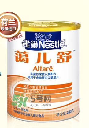 雀巢藹兒舒奶粉怎么樣？雀巢alfare深度水解奶粉好嗎？