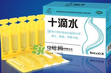 十滴水是藿香正氣水嗎？藿香正氣水與十滴水的區(qū)別