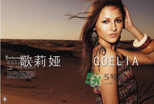 歌莉婭屬于什么檔次？歌莉婭是哪個(gè)國(guó)家的？