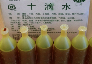 十滴水和藿香正氣水一樣嗎？十滴水怎么喝