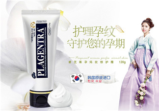 碧芝萊妊娠紋淡化霜有效嗎？碧芝萊妊辰孕紋淡化霜怎么樣？