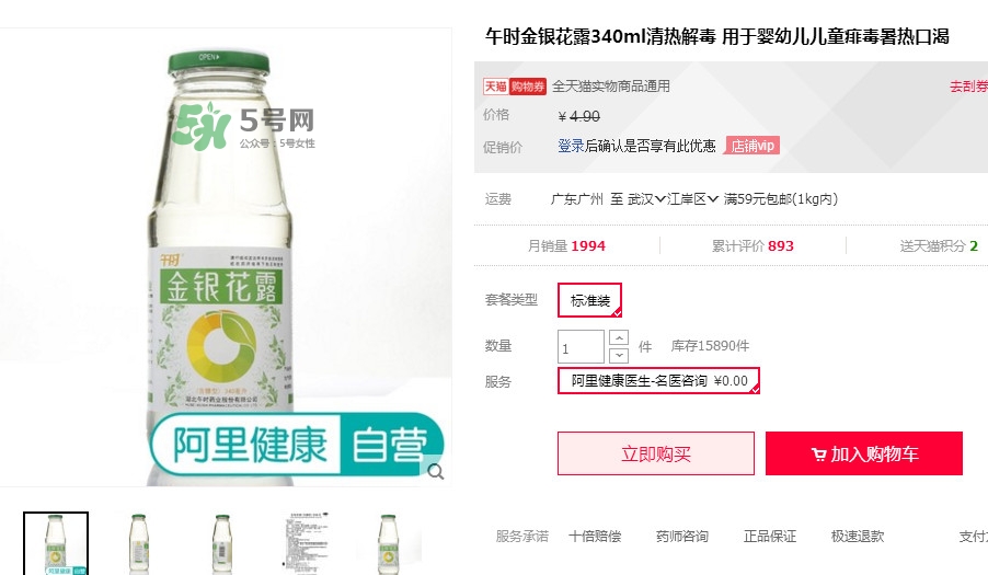 金銀花露多少錢(qián)一瓶？金銀花露多少錢(qián)一箱