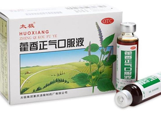 藿香正氣口服液多少錢一盒？藿香正氣液多少錢