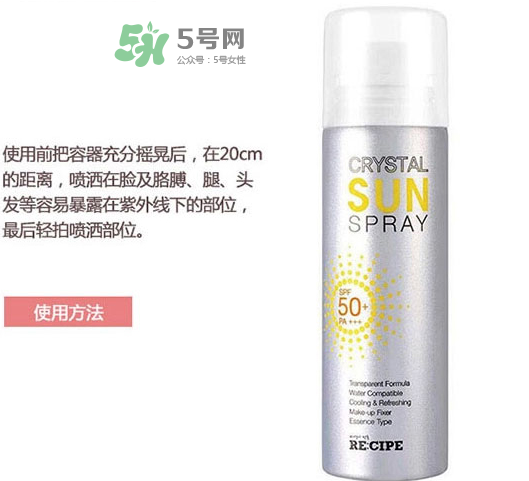 recipe防曬噴霧能帶上飛機(jī)嗎？recipe防曬噴霧可以帶上高鐵嗎？