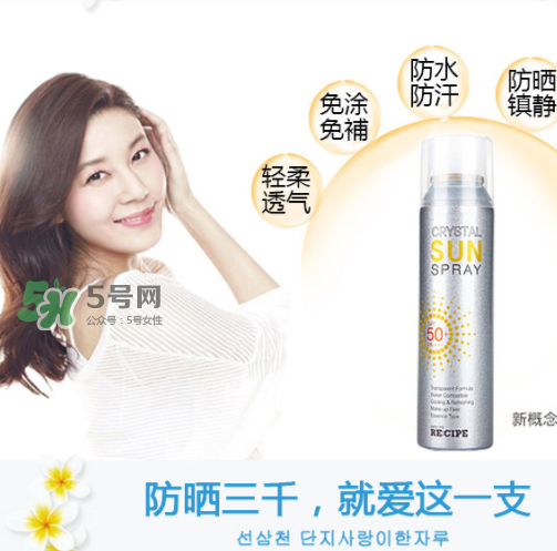 recipe防曬噴霧能帶上飛機(jī)嗎？recipe防曬噴霧可以帶上高鐵嗎？